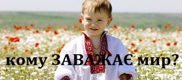 Чому в українському медіапросторі неприйнятний конструктив?
